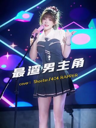 一晚上不回家!不写歌!不接电话! #最佳男主角 #最渣男主角 #翻唱
