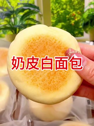 #零食分享日常 #面包 #口感非常好,#吃一口就爱上它 #早餐吃什么