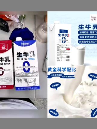 布列农生牛乳优质特调乳新中式轻牛乳茶专用奶基底拿铁咖啡原料1L