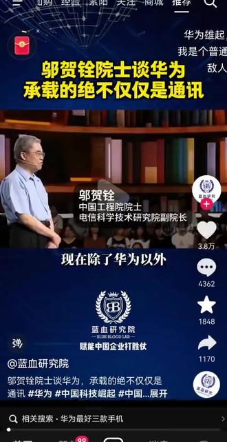 支持国货,支持华为,只有华为才能打赢这场科技战