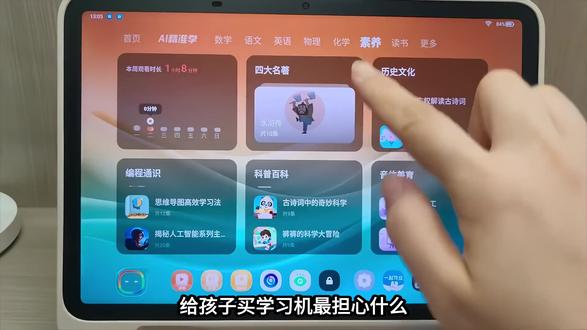 科大讯飞t90pro学习机亲身使用爆猛料,使用一个月后评测