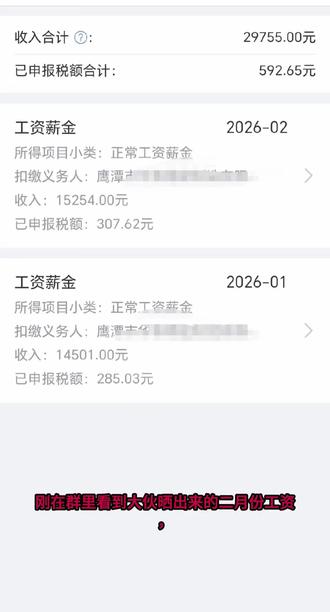 刚在群里看到大伙晒出来的二月份工资,同样是做机电维修,你们二月份是没回家过年还是不扣工资啊!我严重拖后腿啊!都说现在钱难赚,合计都是说给我听的#二月份工资#机电维修