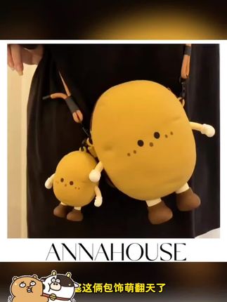 ANNAHOUSE土豆斜挎包蔬菜系列可爱零钱包单肩斜挎包创意手机包ZW#好用 #热卖 #爆款推荐