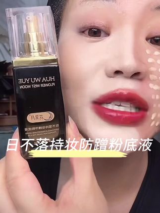 不用定妆也能持妆一整天的粉底液,没用过的姐妹们试试吧!真的太给力了#粉底液 #防水防汗不脱妆 #超级好用 #精致女人必备 #超好用的粉底液