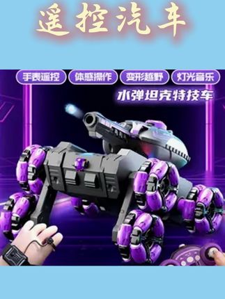 🚗【新款遥控车】男孩专属!手势感应变形+漂移四驱,越野超带感,送礼首选~#遥控汽车玩具 #男孩礼物 #手势感应变形车 #儿童玩具推荐 #抖音爆款玩具