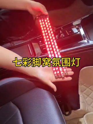 光影随驾流转,氛围感满舱,每段旅程都是移动的浪漫剧场#强烈推荐 #氛围灯 #汽车用品