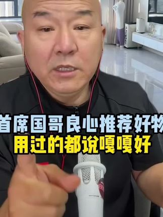 #抖音好物推荐#严选好物#性价比超高#厂家直发品质保证超便宜超划算