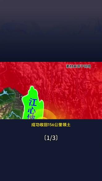 成功收回156公里领土,3千多人加入中国籍,片马究竟在哪里?〔一〕:#片马 #地理 #地理知识 #地理科普 #涨知识