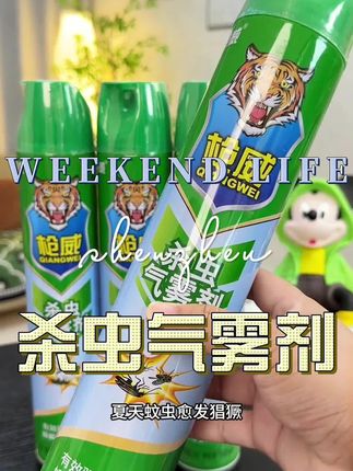 杀虫气雾剂 #杀虫剂 #驱蚊神器 #厂家直发品质保证 #灭蟑螂 #超便宜超划算