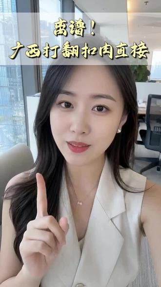 离谱!广西打翻扣肉直接判无期#广西#智创侠#Ai#创业