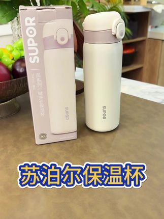 苏泊尔保温杯 颜值高 容量大 换季没有安排保温杯的闭眼入#保温杯 #保温杯推荐 #超便宜超划算