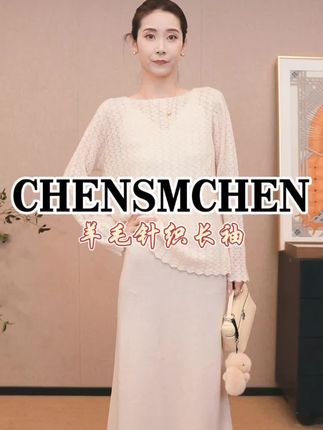CHENSMCHEN 山羊绒简约纯色针织衫女时尚气质显瘦上衣CSR7481MX #羊毛衫 #高级感穿搭 #秋冬穿搭 #轻奢女装 #打底衫