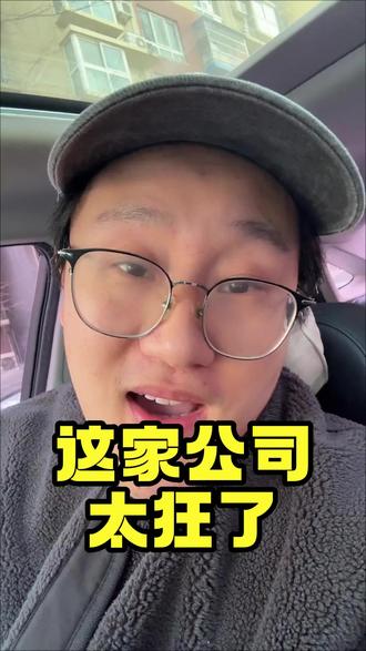 这家公司真的太狂了 #国产车 #追觅汽车 #汽车人共创计划 #说车聊车 #汽车知识