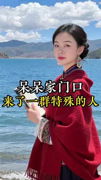 没想到吧,退伍老兵集体在呆呆家#呆呆 #退伍老兵 #真诚