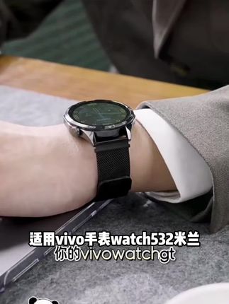 适用vivo手表watch5/3/2米兰尼斯iQoo表带新款智能运动磁吸腕带