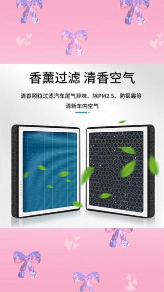 清西适配捷途X70PlusX90Plus山海T1T2旅行者香薰空调滤芯空气滤格#汽车用品 #空调滤芯 #捷途适配 #车内空气净化 #清西好物