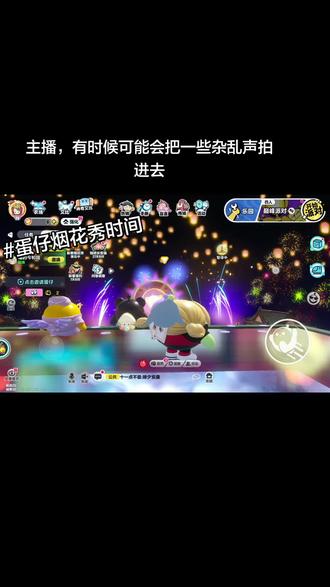 烟花秀2026年新年快乐