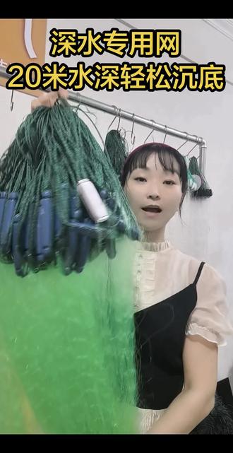 深水捕鱼神器, 20米深坑也能稳稳沉底 #深水粘网 #水库捕鱼网 #20米深水网 #江河捕鱼网 #深水三层粘网
