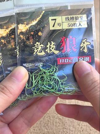 #竞技狼牙鱼钩#线槽狼牙#狼牙鱼钩#竞技狼牙#合金钢鱼钩