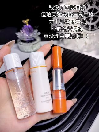 赶紧来薅#珀莱雅双抗水乳精华 的大羊毛啊!刷到还有赶紧拼手速!!#珀莱雅 #薅羊毛的快乐#大牌小样 #自用好物分享