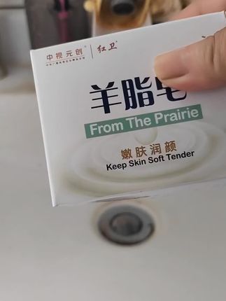把脸洗干净了,皮肤自然就好起来了,这款羊脂皂质地温和亲肤,洗头,洗脸,洗手都可以#红卫羊脂皂#适合各种肤质#红卫