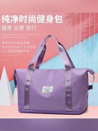 原设旅行包短途手提袋外出大容量行李包袋健身包轻便待产包收纳袋