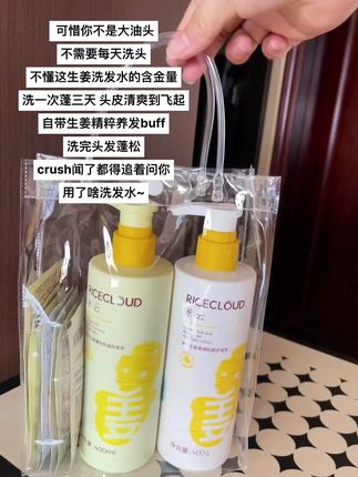 只有大油头、细软塌才能懂!这生姜洗发水的含金量,洗一次蓬三天还养发#洗护好物 #生姜洗发水 #洗发水 #种草 #生活用品