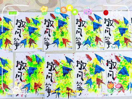 半个柠檬《放风筝》
🪁把春天装进画纸 | 画出“会飞”的春天
🖌挥舞画笔,在空白风筝上涂抹春日灵感,用色彩编织独一无二的天空梦想