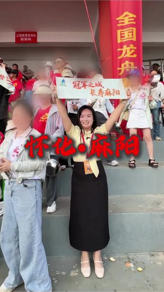 “光明顶之战”,奋勇争先#麻阳 #麻阳龙舟 #麻阳龙舟赛 #小袁实话