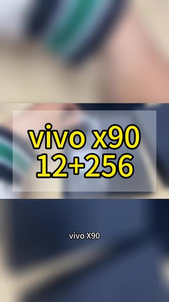 一个好朋友因为抢了x100所以把x90给出了,现在这台99新的充新机,大家想要的评论区留言#精品二手手机 #性价比超高 #性价比高的二手手机推荐 #玩转数码