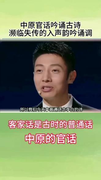 重新认识一下客家话#客家人 #客家话 #客家文化