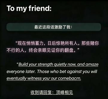 无人扶我青云志,我自踏雪至山巅。 #顶峰相见