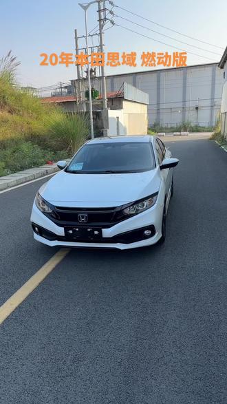 20年本田思域 燃动版#本田思域