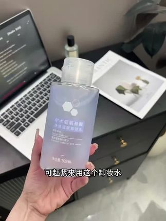 按头安利尔木萄氨基酸卸妆水!温和配方,500ml大容量超耐用,卸妆无压力!#尔木萄卸妆水 #卸妆水 #温和卸妆 【买一送一】尔木萄氨基酸卸妆水按压式大瓶清爽学生党换季不紧绷@巨量千川