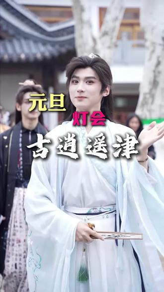 什么?合肥元旦灯会你不知道去哪里?还不看过来#合肥灯会 #古逍遥津 #合肥打卡网红地 #合肥哪里好玩