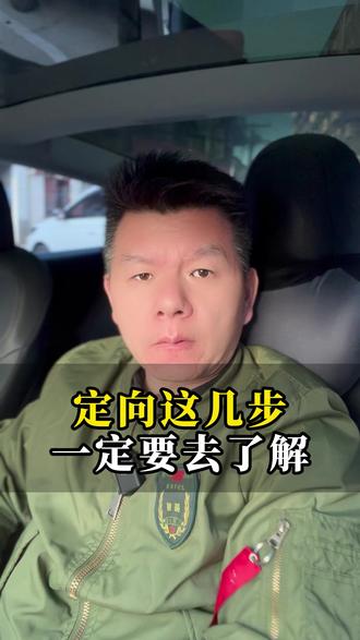 想考定向士官?这8步得知道 #定向士官 #步骤 #政策 #高考 #志愿填报