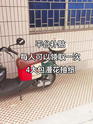 我滴老天鹅啊!漫花巨无霸抽纸也太卷了吧!刷到的姐妹还有库存赶紧薅!!#漫花抽纸推荐 #新人福利第一单 #生活用纸 #超便宜超划算#抽紙 #超便宜超划算
