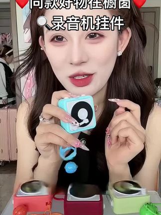 创意复古录音机情侣表白礼物迷你钥匙扣录音包包挂件摆件送男女礼#挂件挂饰 #迷你录音机挂件 #平价好物分享 #学生党平价安利