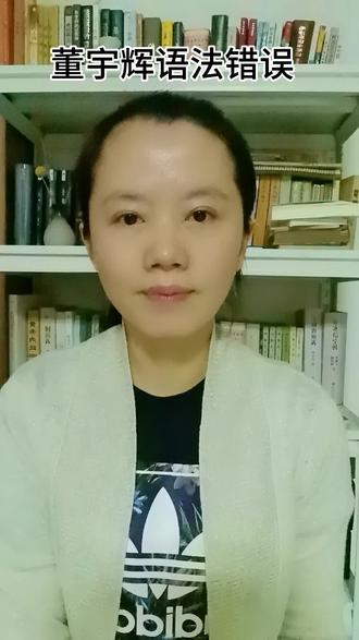 关于董宇辉语法错误,根本都不想说。烦了你们这些人了!你们真的是基于语言的严谨,语言审美,还是吹毛求疵,故意找茬?先搞清楚底层原因?自我内观去!
一天到晚互联网蹲守以待,研究董宇辉的言行,过度解读曲解,是一种有效的批判主义思维么?不是,这是病态。
不管是英文还是中文,口语交流,它的特点是即时的、互动性很强的,所以它可以容错,因为会出现重复、停顿、甚至词语颠倒、语法错误,都是非常普遍的现象。你书面表达或者真正的课上教学它是两个概念!老师给学生上课是需要备课的,和他与人沟通也是两个概念。
在沟通上,只要不影响理解,一些非标准的形式是可以被接受的。董宇辉的语法错误,没有导致对方误解他想表达的意思。
你们有意思吗?小人之态!
#董宇辉 #语法 #找茬 #三观正#我来中国了 #我来中国了