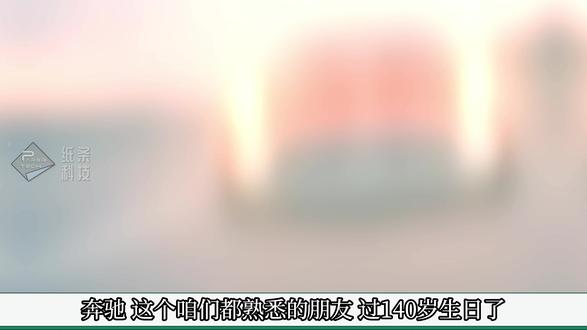 奔驰140周年 #奔驰140周年 #奔驰 #小米汽车 #奥迪