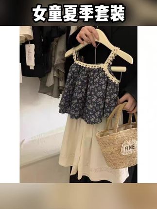 #女童夏季套装 女童套装新款夏装无袖吊带套儿童洋气女童休闲碎花时尚炸街款#女童吊带套装 #女童碎花套装 #女童无袖套装 #女童休闲套装
