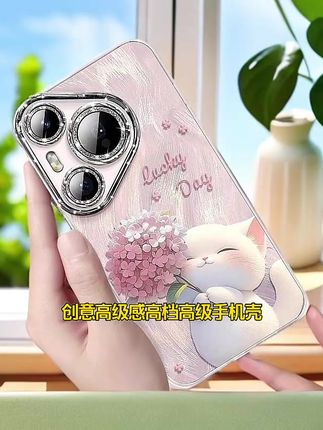 时尚简约高级感手机壳