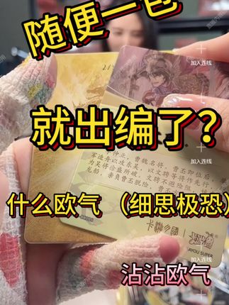 #卡游三国 #卡游情报 #三国9编 天亮了!有生之年也算是见过9编了,游子哥可不可以再爱我一次🥺🥺🥺七弹同时出了77编和9编!🤔🤔