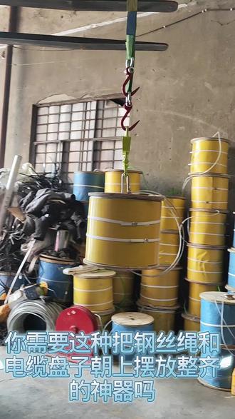 电力电缆,电线释放器,线盘,吊具,钢丝绳卷轴吊具,简易吊钩放线神器,360度旋转,可以放绳,也可以吊装,#钢丝绳放绳器 #电缆盘吊装神器#钢丝绳吊装 一吨两吨卷盘吊钩360度旋转