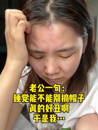 希望所有女生都可以活成自己想要的样子!#生物素 #再发森 #逆袭