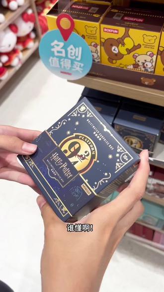 一发入魂小隐藏-活点地图🗺️ 我庄严宣誓,我不干好事🪄
#哈利波特手表盲盒 #哈利波特