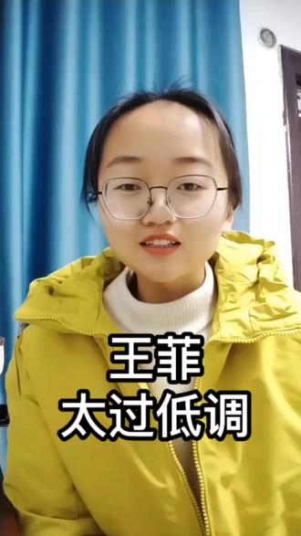 差点就像误会了李亚鹏一样,冤枉了王菲#王菲 #李亚鹏 #嫣然天使基金