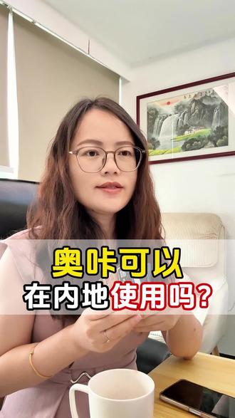 有的粉丝好奇,澳门卡在内地使用吗?#海外消费 #澳门银行卡 #澳门开户 #跨境消费 #澳门银行
