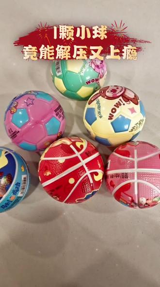 解压神器弹力球来啦!!