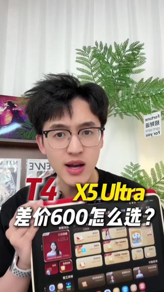 618大促,学而思T4降价了!#学而思学习机 #学而思T4 #618攻略